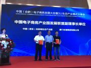 喜讯！外贸牛被授予“中国电子商务产业园发展联盟副理事长单位”